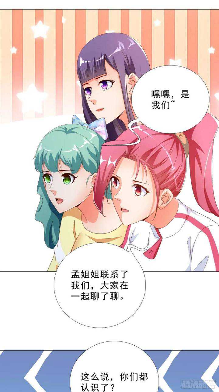 Super School Doctor (Supreme Campus Doctor) Chapter 138 Gambar 31